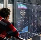پرچم بورس را واقعا چه کسانی پایین کشیدند؟ پرچم بورس را واقعا چه کسانی پایین کشیدند؟