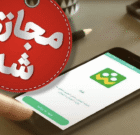 مدارس البرز در مقطع ابتدایی و متوسطه اول غیرحضوری شد