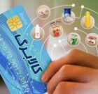 مرحله دوم کالابرگ الکترونیکی از ۱۵ بهمن آغاز می‌شود