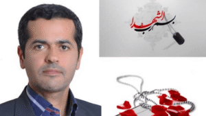 شهادت استاد دانشگاه علم و صنعت به همراه فرزندانش