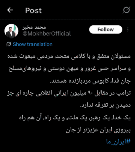 یک خدا، یک رهبر، یک ملت