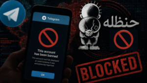 تلگرام حساب کاربری گروه هکری «حنظله» را مسدود کرد